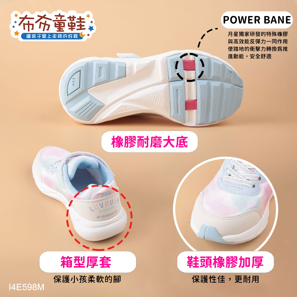 Moonstar日本LUVRUSH雲彩霓白色兒童機能運動鞋